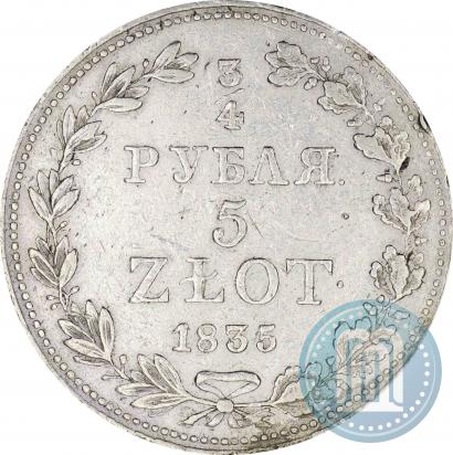 Фото 3/4 рубля - 5 злотых 1835 года MW 