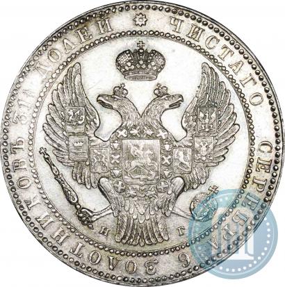 Picture 1,5 roubles - 10 złotych 1836 year НГ 