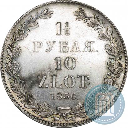 Picture 1,5 roubles - 10 złotych 1836 year НГ 