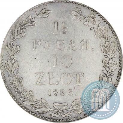 Picture 1,5 roubles - 10 złotych 1836 year НГ 