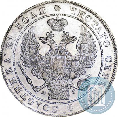 Picture 1 rouble 1836 year СПБ-НГ 