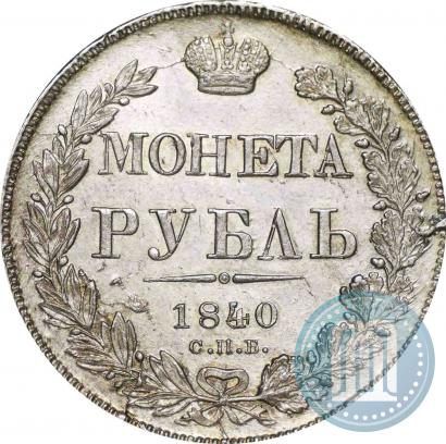 Picture 1 rouble 1840 year СПБ-НГ 