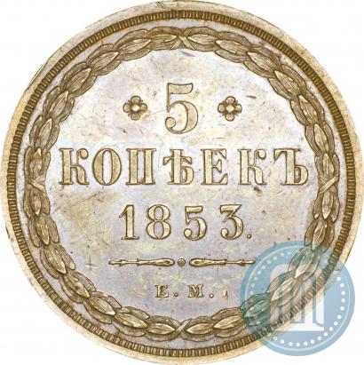 Picture 5 kopecks 1853 year ЕМ 