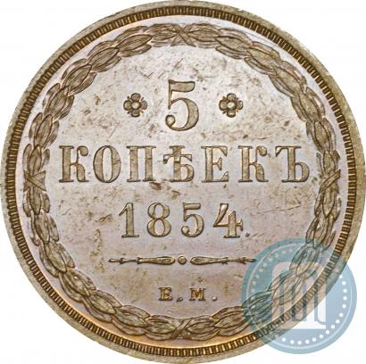 Picture 5 kopecks 1854 year ЕМ 