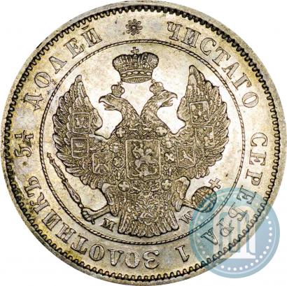 Фото 25 копеек 1857 года MW 