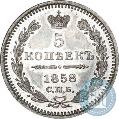 Picture 5 kopecks 1858 year СПБ-ФБ 