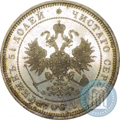 Фото 25 копеек 1859 года СПБ-ФБ 