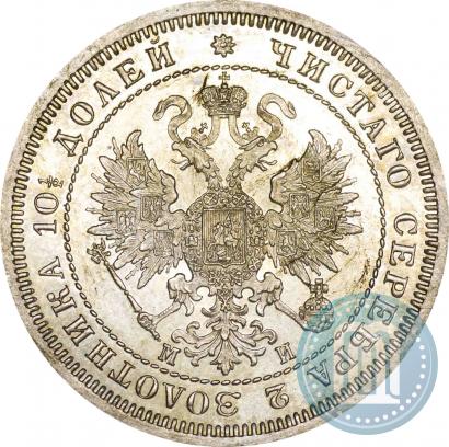 Фото Полтина 1861 года СПБ-МИ 