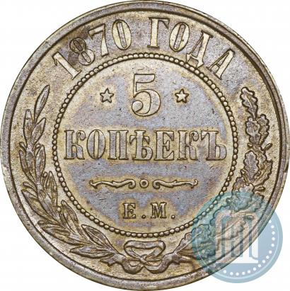 Picture 5 kopecks 1870 year ЕМ 