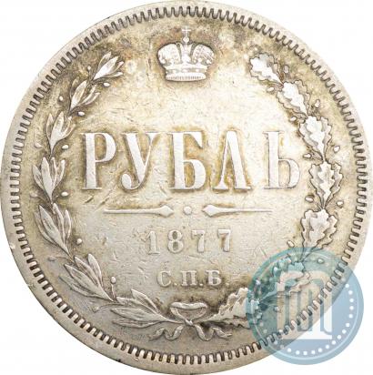 Picture 1 rouble 1877 year СПБ-НФ 