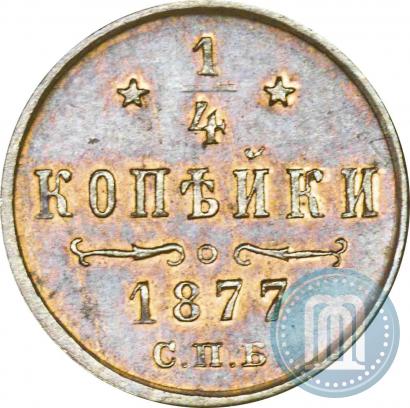 Picture 1/4 kopeck 1877 year СПБ 