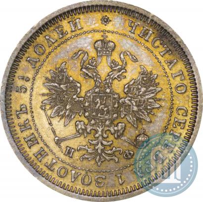 Фото 25 копеек 1878 года СПБ-НФ 