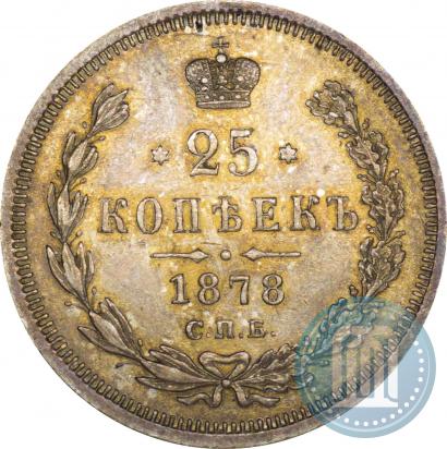 Фото 25 копеек 1878 года СПБ-НФ 