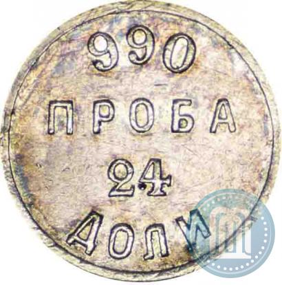 Picture 24 dolyas 1881 year АД "Affinage ingot"