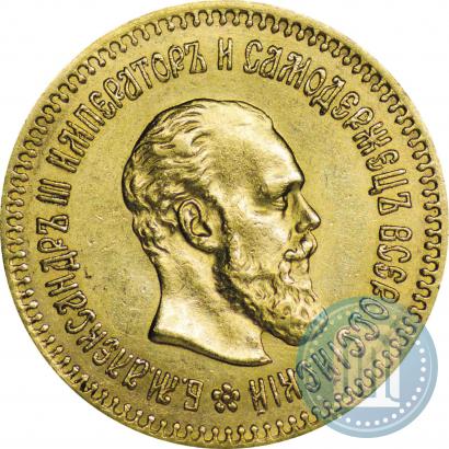 Picture 5 roubles 1888 year (АГ) 