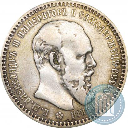 Picture 1 rouble 1893 year (АГ) 