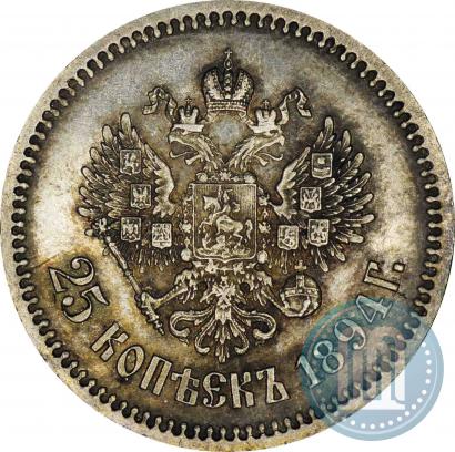 Фото 25 копеек 1894 года (АГ) 