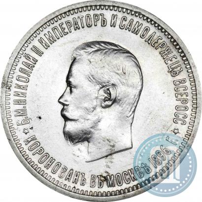 Picture 1 rouble 1896 year (АГ) "On the coronation of the Emperor Nicholas II"