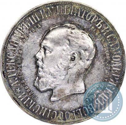 Picture 1 rouble 1912 year (ЭБ)-А.Г. "On the unveiling of monument to Emperor Alexander III in Moscow"