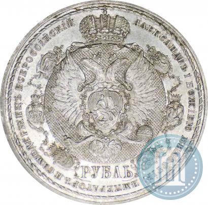 Picture 1 rouble 1912 year (ЭБ) "In commemoration of centenary of Patriotic War of 1812"