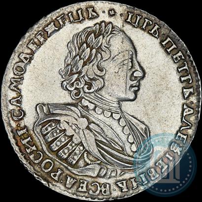 Picture 1 rouble 1721 year  "Portrait with shoulder straps"