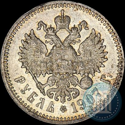 Picture 1 rouble 1907 year (ЭБ) 