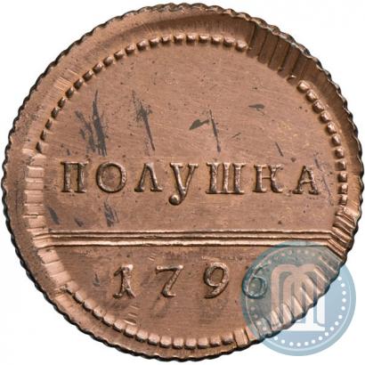 Фото Полушка 1796 года  