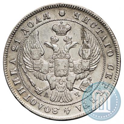 Picture 1 rouble 1842 year СПБ-АЧ 