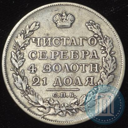 Picture 1 rouble 1812 year СПБ-МФ 