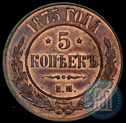 Picture 5 kopecks 1875 year ЕМ 