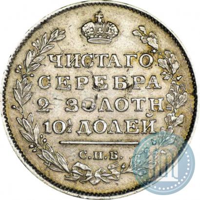 Фото Полтина 1816 года СПБ-МФ 