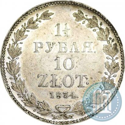 Picture 1,5 roubles - 10 złotych 1834 year НГ 