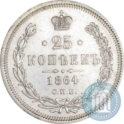 Picture 25 kopecks 1864 year СПБ-НФ 