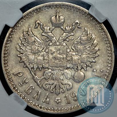 Picture 1 rouble 1907 year (ЭБ) 