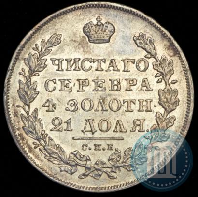 Picture 1 rouble 1831 year СПБ-НГ 