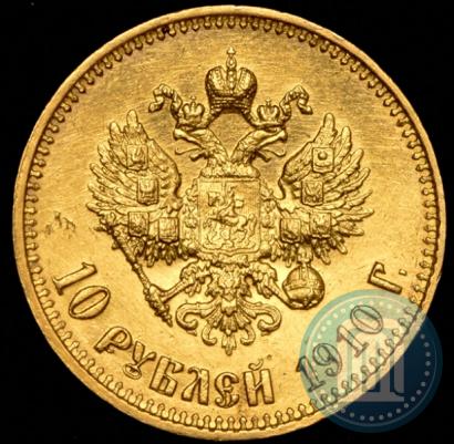 Picture 10 roubles 1910 year (ЭБ) 