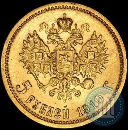 Picture 5 roubles 1910 year (ЭБ) 