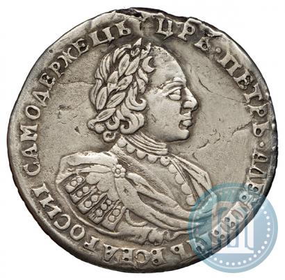 Picture 1 rouble 1721 year  "Portrait with shoulder straps"