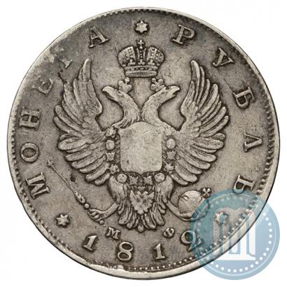 Picture 1 rouble 1812 year СПБ-МФ 