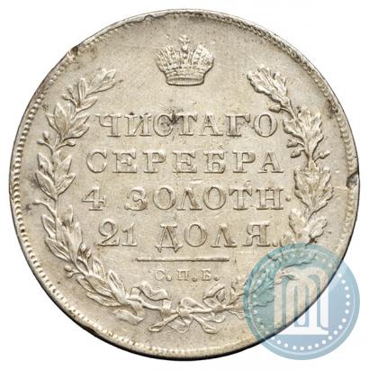 Picture 1 rouble 1831 year СПБ-НГ 