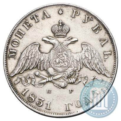 Picture 1 rouble 1831 year СПБ-НГ 