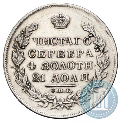 Picture 1 rouble 1831 year СПБ-НГ 