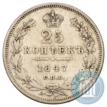 Picture 25 kopecks 1847 year СПБ-ПА 