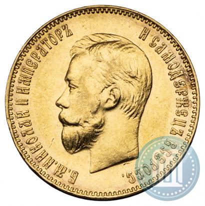 Picture 10 roubles 1911 year (ЭБ) 