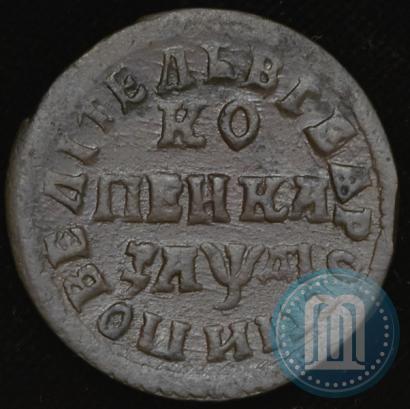 Фото 1 копейка 1714 года МД 