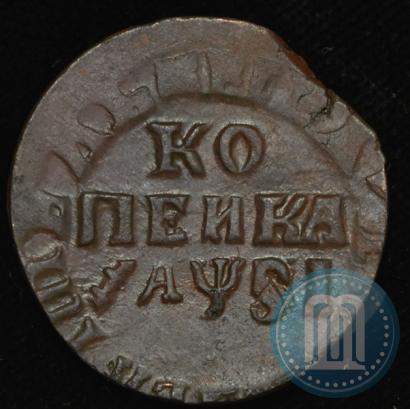 Picture 1 kopeck 1710 year БК 