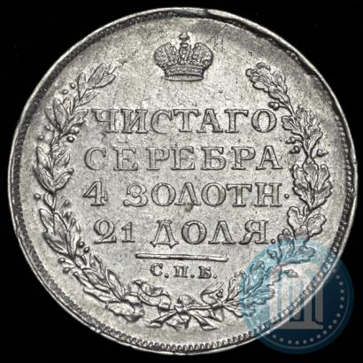 Picture 1 rouble 1812 year СПБ-МФ 