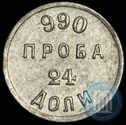 Picture 24 dolyas 1881 year АД "Affinage ingot"