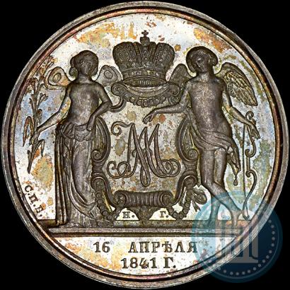 Picture 1 rouble 1841 year СПБ-НГ "In the memory of the wedding of the crown prince"