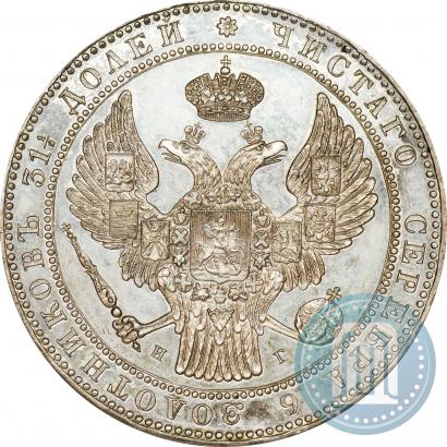 Picture 1,5 roubles - 10 złotych 1838 year НГ 